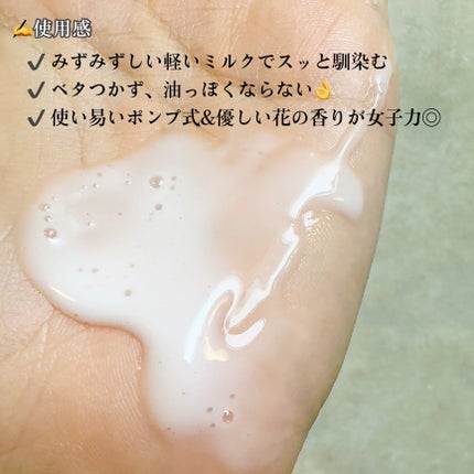 ディーセス エルジューダ エマルジョン+/エルジューダ/ヘアミルクを使ったクチコミ(5枚目)