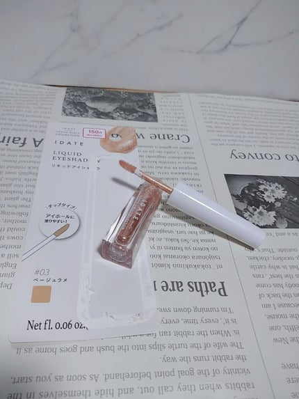 アイデイト リキッドアイシャドウ 03 ベージュ/IDATE/リキッドアイシャドウの画像