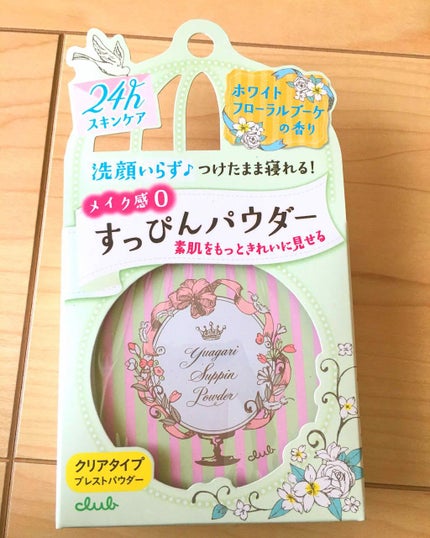 すっぴんパウダー/クラブ/プレストパウダーを使ったクチコミ(1枚目)