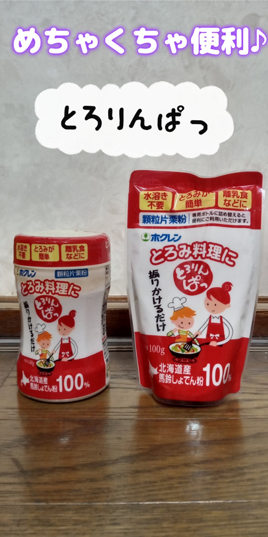 を使ったクチコミ（1枚目）