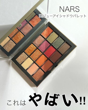 ビジュー アイシャドーパレット/NARS/アイシャドウパレットを使ったクチコミ（1枚目）