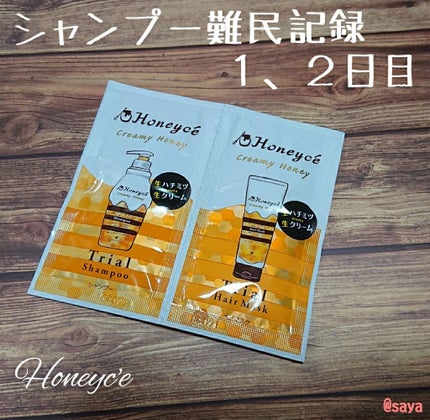 クリーミーハニー シャンプー/トリートメント/ハニーチェ/市販シャンプーを使ったクチコミ(1枚目)