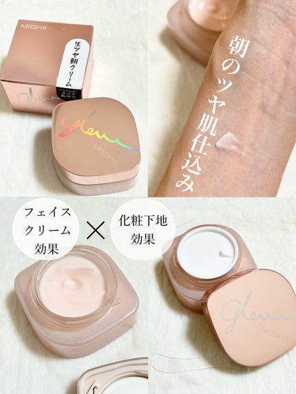 ミシャ グロウ スキンバーム(R)/MISSHA/化粧下地を使ったクチコミ(1枚目)