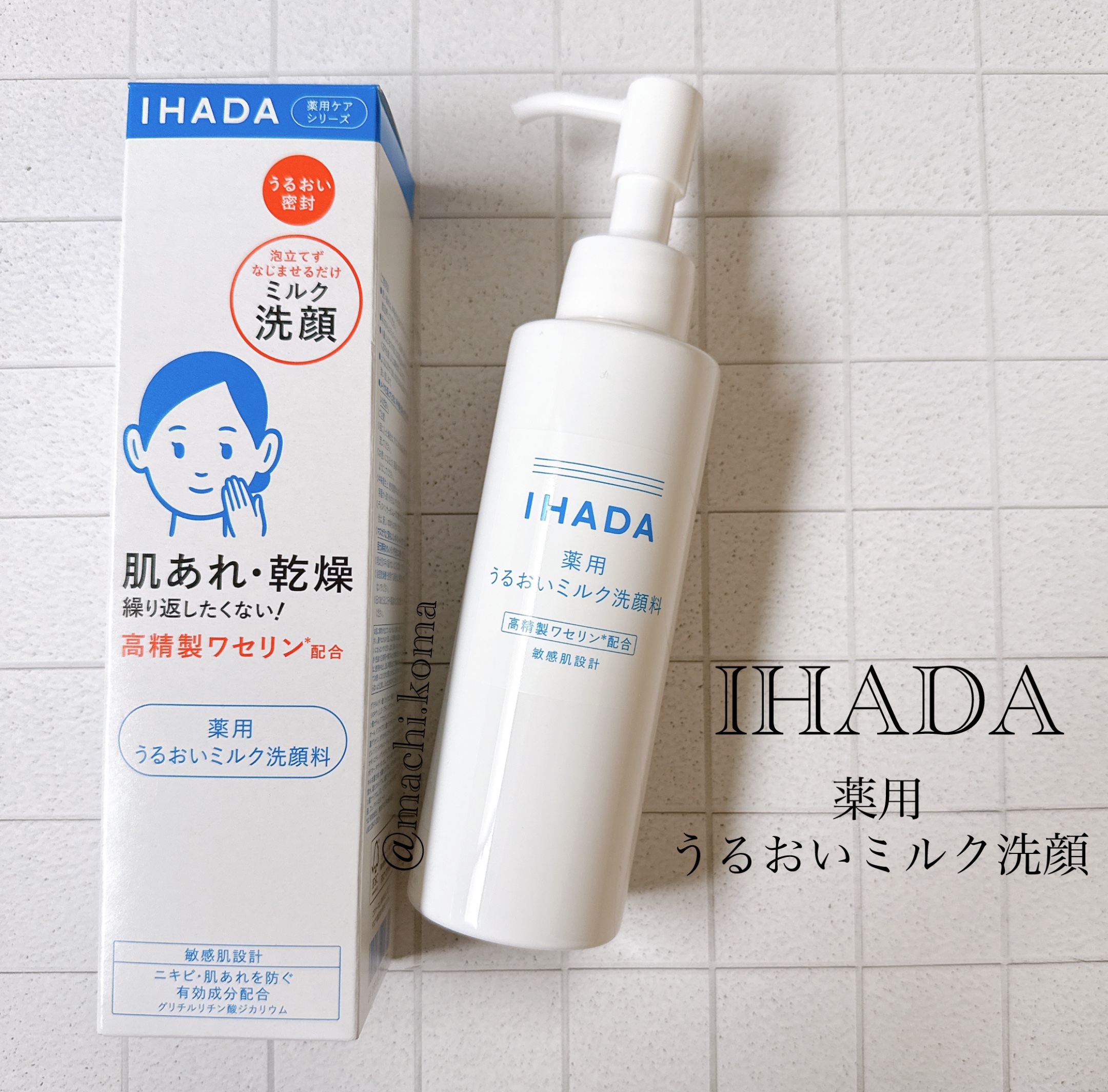薬用うるおいミルク洗顔料/IHADA/その他洗顔料を使ったクチコミ（1枚目）