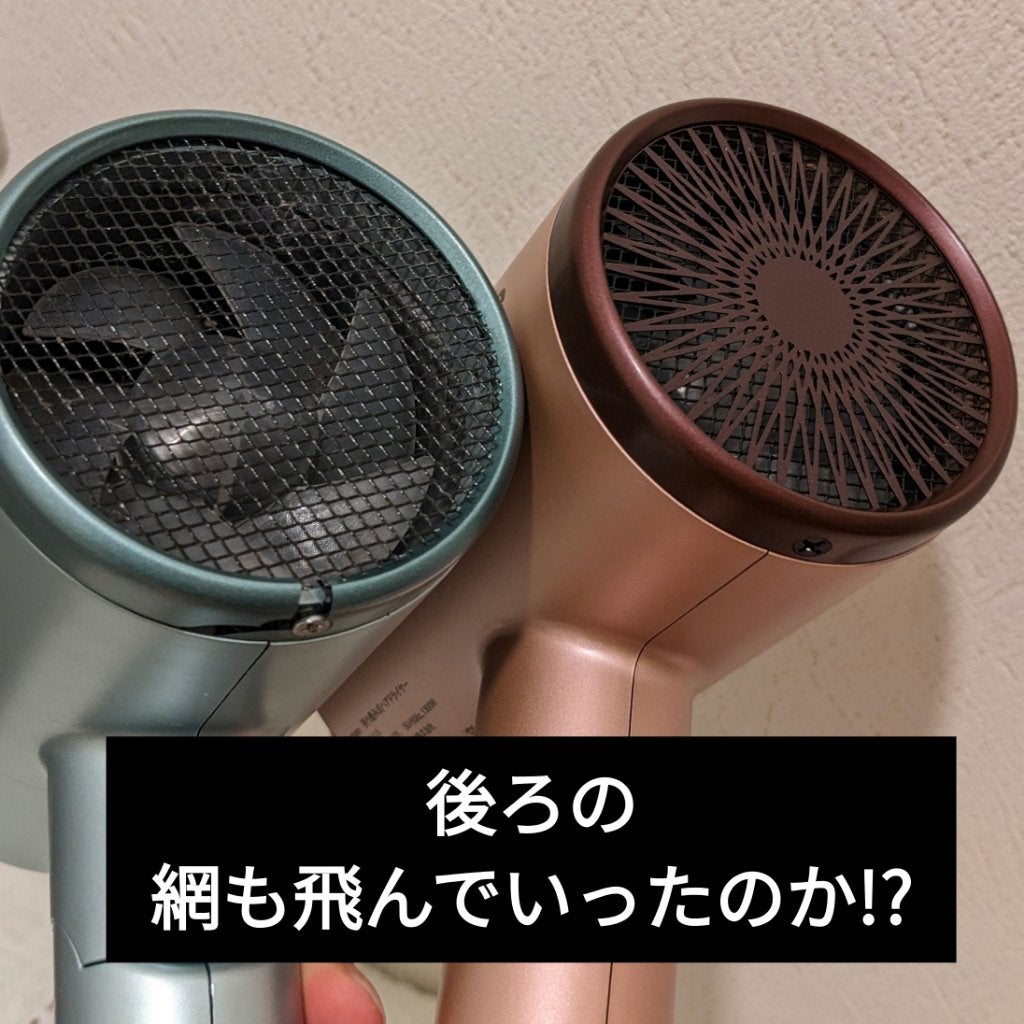 Bestore折りたたみ式ヘアードライヤー/Bonelsia/ドライヤーを使ったクチコミ(4枚目)