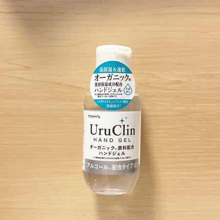 Uru Clin オーガニック ハンドジェル/TOAMIT/ハンドジェルを使ったクチコミ(1枚目)