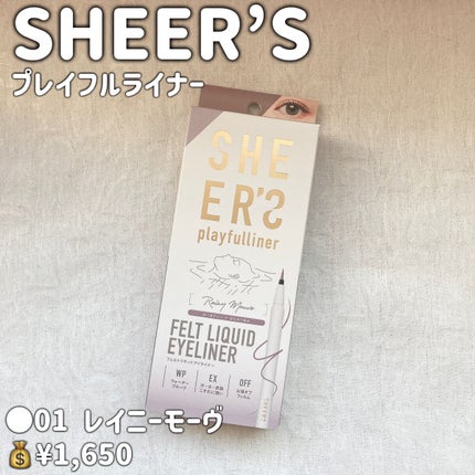 プレイフルライナー/シアーズ/リキッドアイライナーを使ったクチコミ(2枚目)