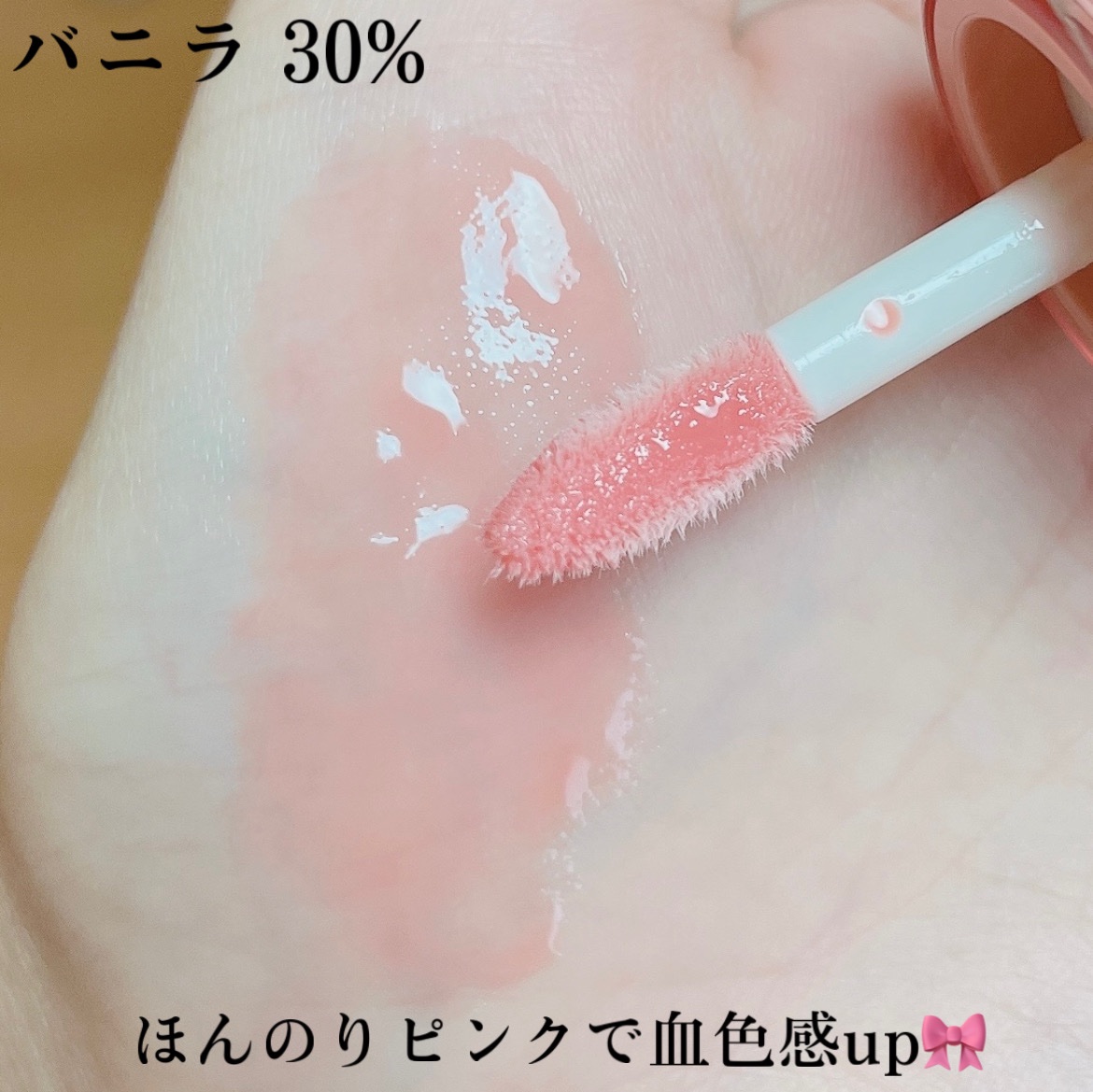 フィー 3Dボリューミンググロス/fwee/リップグロスを使ったクチコミ（3枚目）