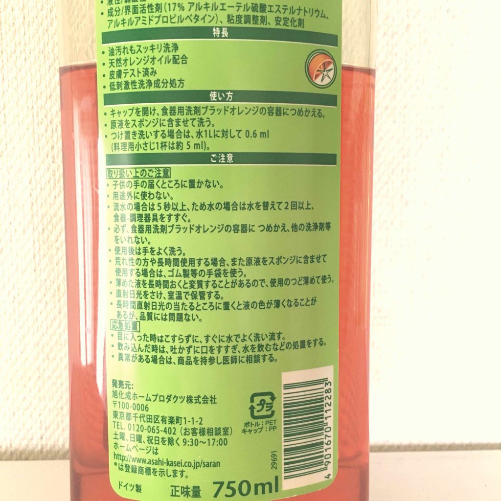 フロッシュ ブラッドオレンジ/Frosch/化粧水を使ったクチコミ(3枚目)