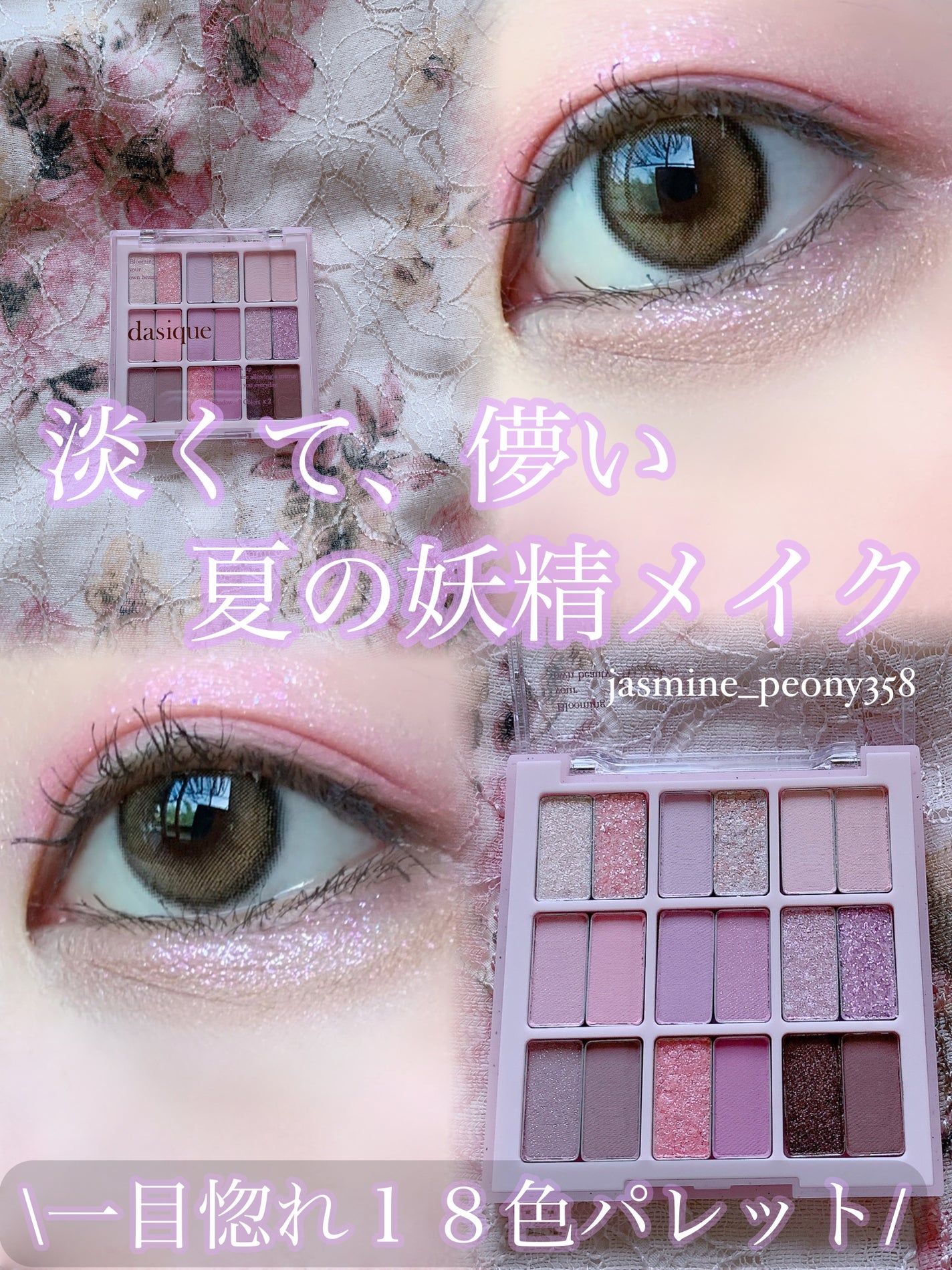 シャドウパレット/dasique/アイシャドウパレットを使ったクチコミ(1枚目)