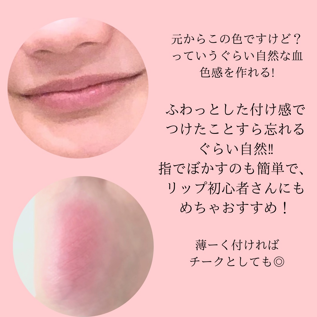 フェザーマットリップスティック S02 夕やけ18時の空/INTO U/口紅を使ったクチコミ（3枚目）