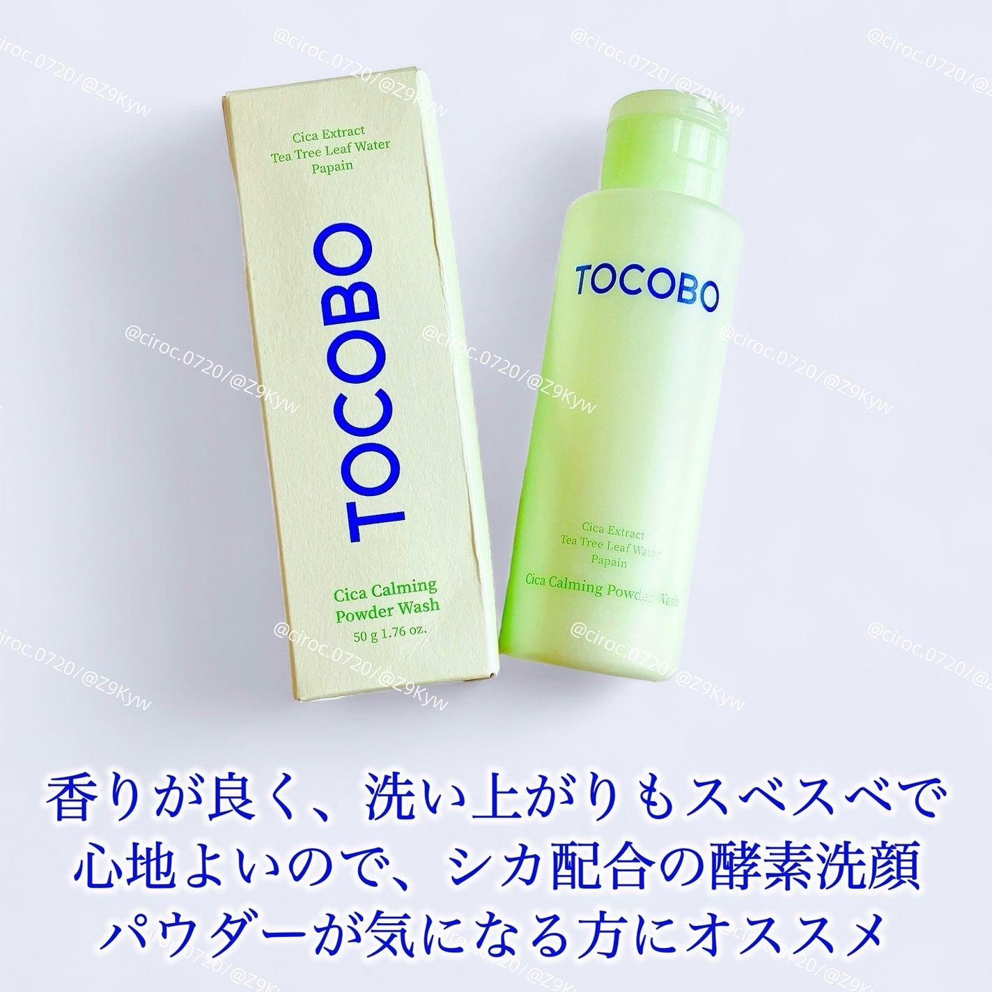 シカカーミングパウダーウォッシュ/TOCOBO/洗顔パウダーを使ったクチコミ(6枚目)