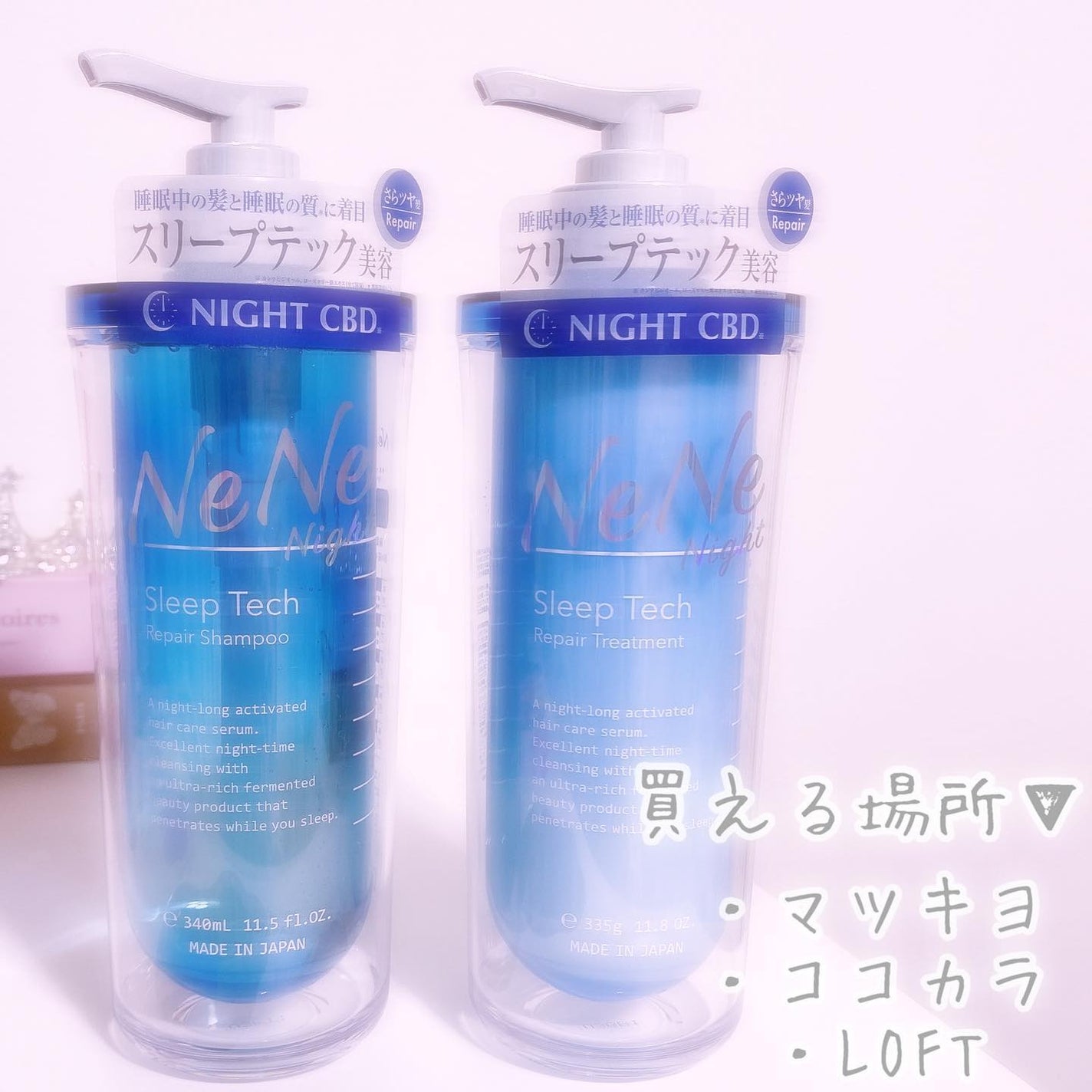 スリープテック リペア シャンプー/ヘアトリートメント/NeNe Night/市販シャンプーを使ったクチコミ(8枚目)