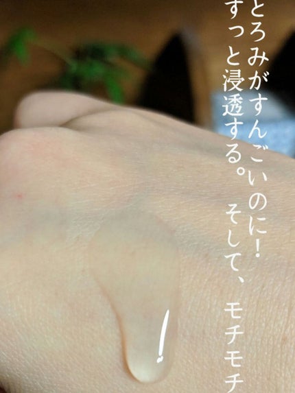 極潤プレミアムヒアルロン液(ハダラボスーパーモイスト化粧水c)/肌ラボ/化粧水を使ったクチコミ(2枚目)