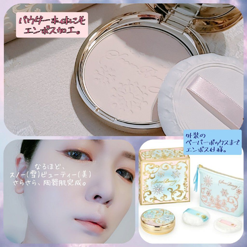 スノービューティー ホワイトニング スキンケアパウダーP2021		/スノービューティー/プレストパウダーを使ったクチコミ（3枚目）