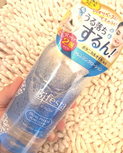 クレンジングローション ブライトアップ/ビフェスタ/クレンジングウォーターを使ったクチコミ(1枚目)