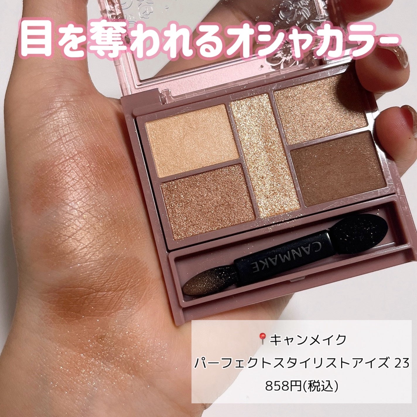 トーンアップアイシャドウ/CEZANNE/アイシャドウパレットを使ったクチコミ(8枚目)