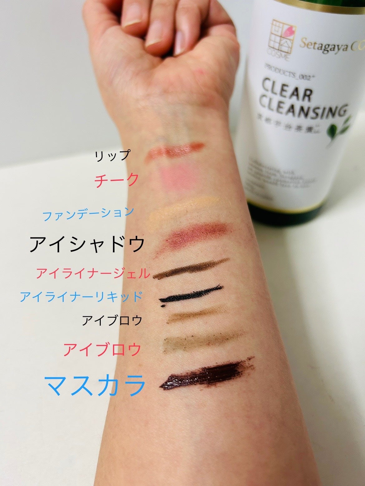 ハッチ on LIPS 「・・世田谷コスメクリアクレンジング京都宇治茶葉400g1650..」(5枚目)