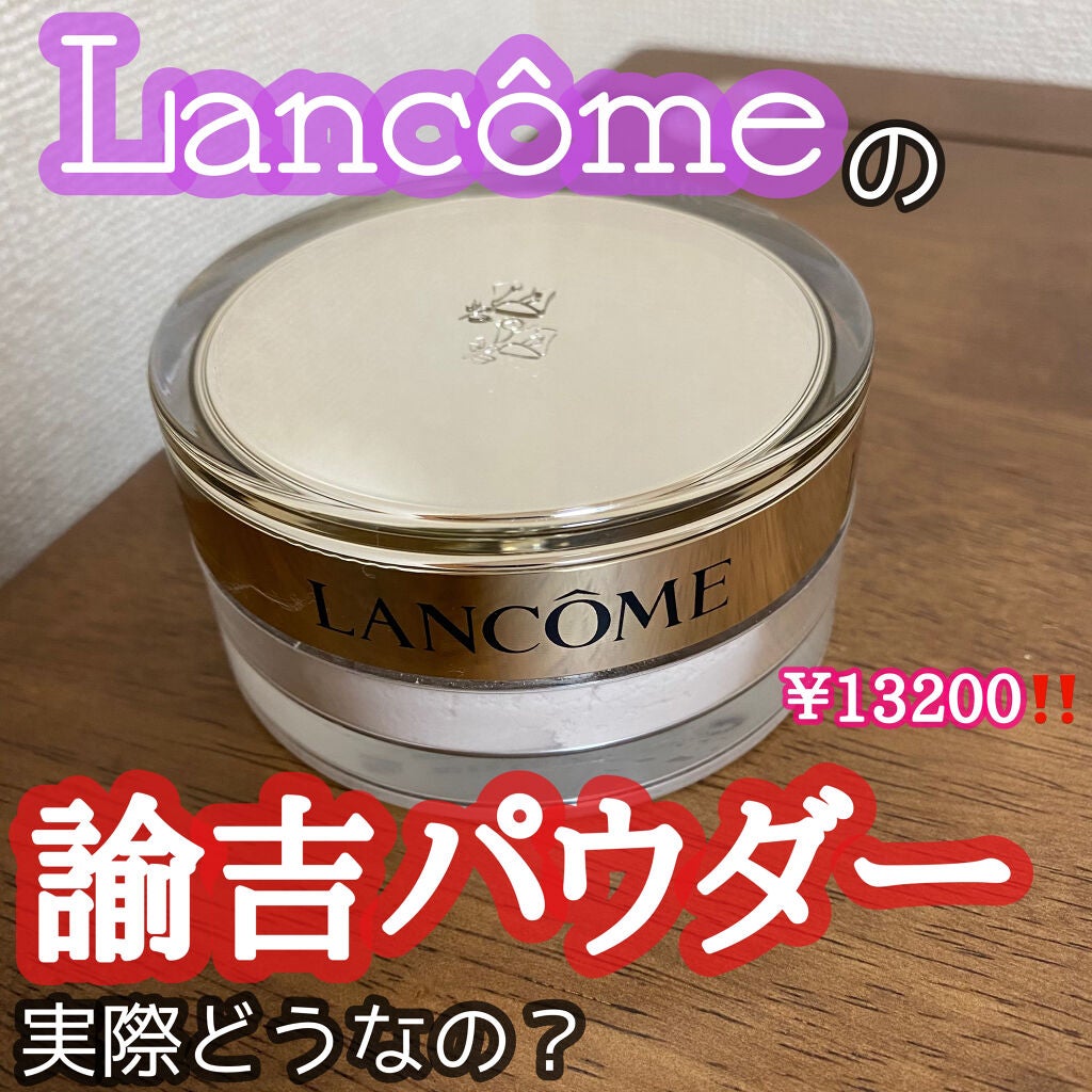 アプソリュ パウダー|LANCOMEの人気色を比較 - 今回はランコムの最