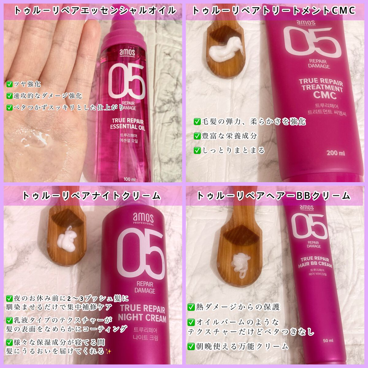 トゥルーリペア　トリートメントCMC/amos PROFESSIONAL/洗い流すヘアトリートメントを使ったクチコミ（2枚目）