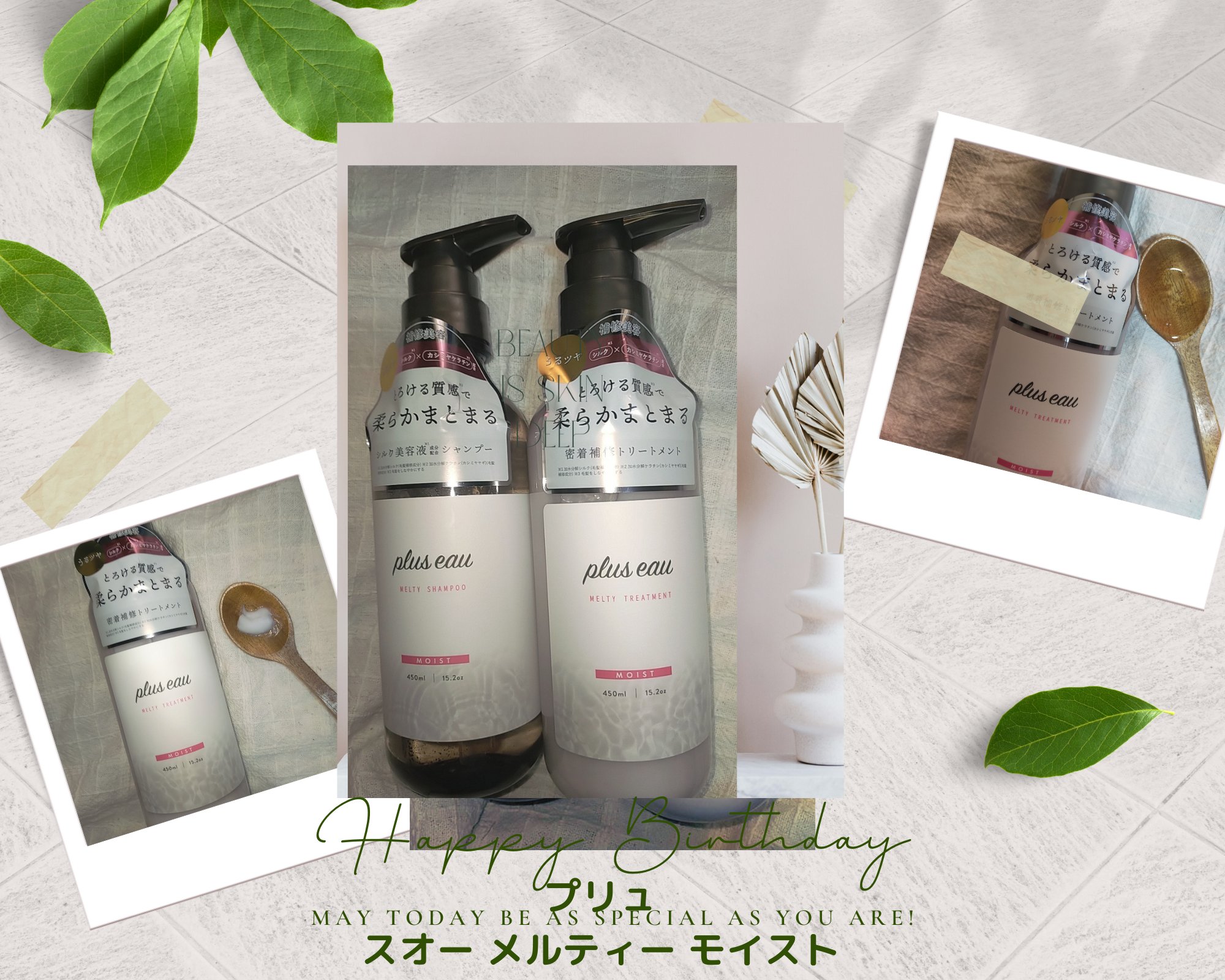 プリュスオー メルティシャンプー/メルティトリートメント/plus eau/市販シャンプーを使ったクチコミ（1枚目）