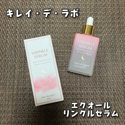 キレイ・デ エクオール セラム /キレイ・デ・ラボ/美容液を使ったクチコミ(1枚目)