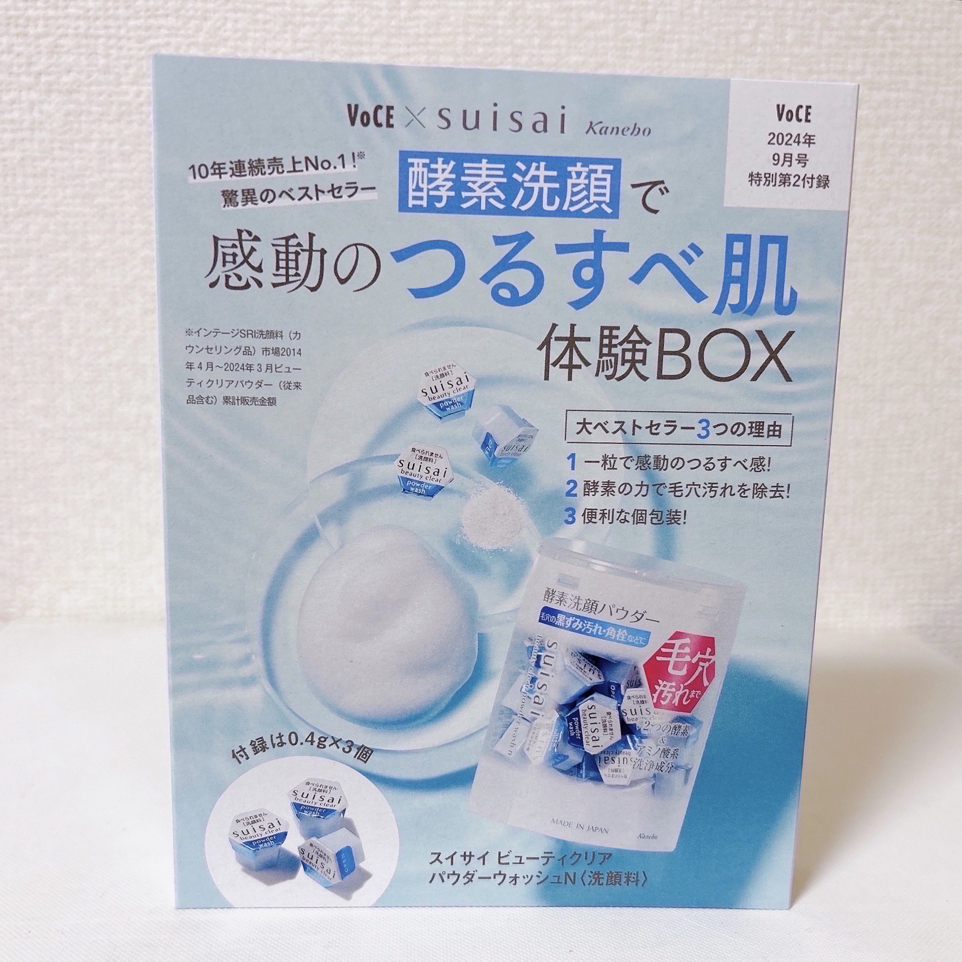 スイサイ ビューティクリア ブラック パウダーウォッシュ/suisai/洗顔パウダーを使ったクチコミ（2枚目）