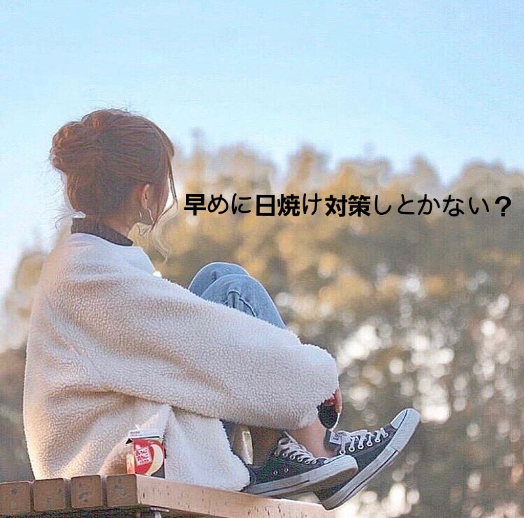 ニュアンスチェンジUV ジェル WT/アリィー/日焼け止めジェルを使ったクチコミ（1枚目）