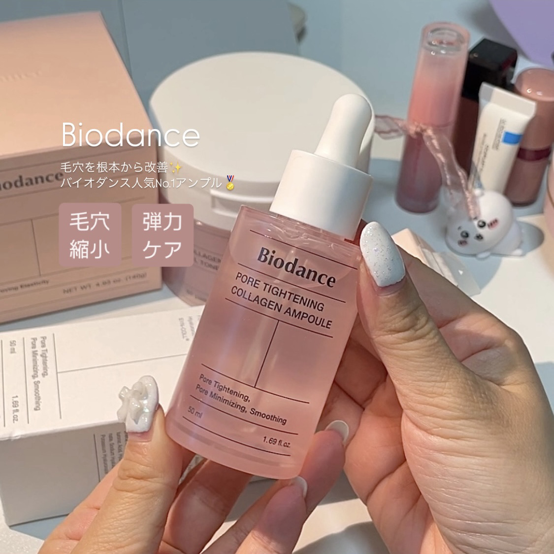 ポアタイトニングコラーゲンアンプル/Biodance/美容液を使ったクチコミ（1枚目）