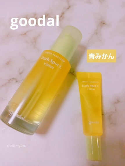 グリーンタンジェリン ビタC ダークスポットケアセラム/goodal/美容液を使ったクチコミ(1枚目)