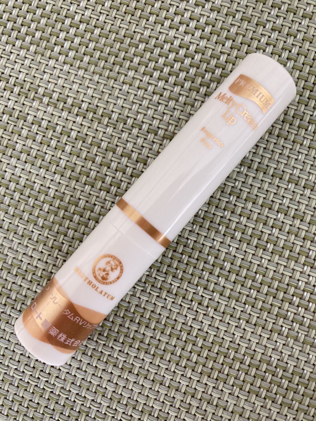 プレミアムメルティリップ/メンソレータム/リップクリームを使ったクチコミ（2枚目）