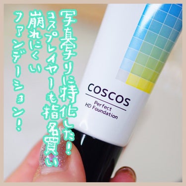 パーフェクトHDファンデーション/COSCOS/リキッドファンデーションを使ったクチコミ（1枚目）