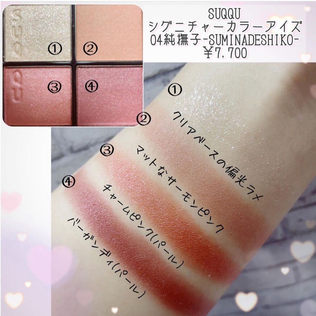 オンブル ４/CLARINS/アイシャドウパレットを使ったクチコミ（3枚目）