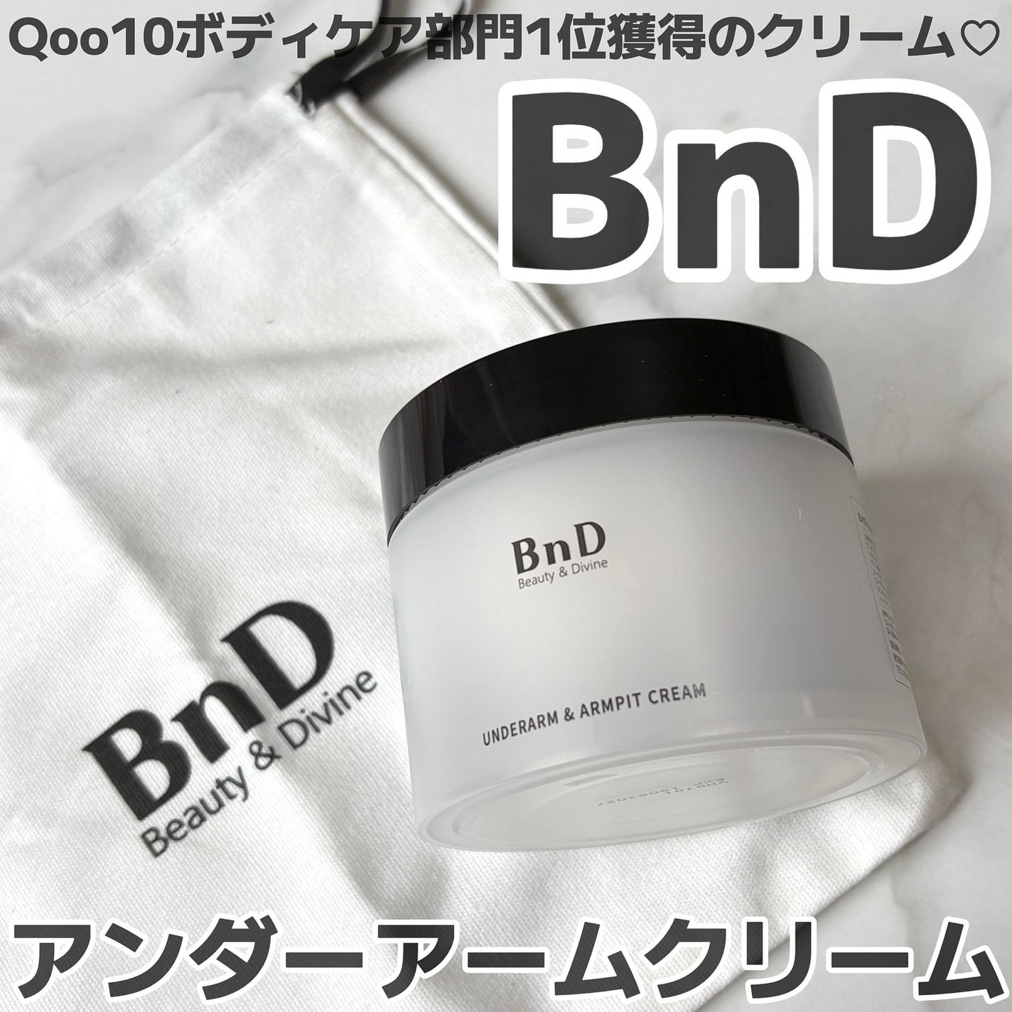 めぇ♡ on LIPS 「BnDさんより商品を提供していただきました!お肌の黒ずみ※ケア..」(1枚目)