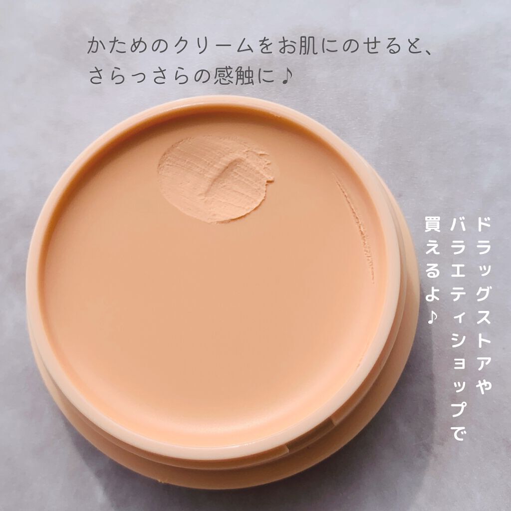 オイルコントロールバームc/レヴ /化粧下地を使ったクチコミ(1枚目)