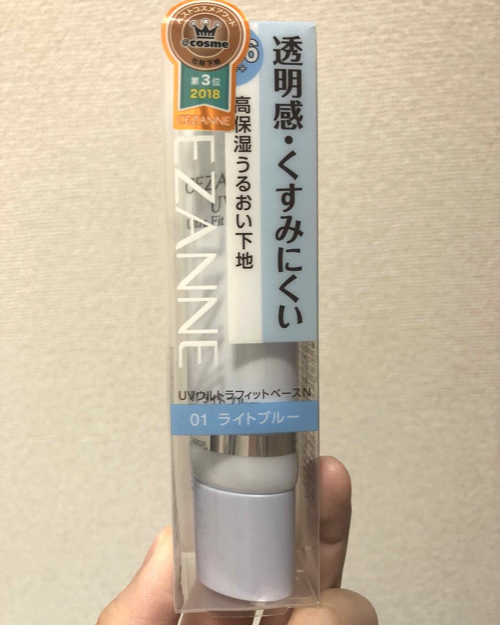 UVウルトラフィットベースN/CEZANNE/化粧下地を使ったクチコミ(1枚目)