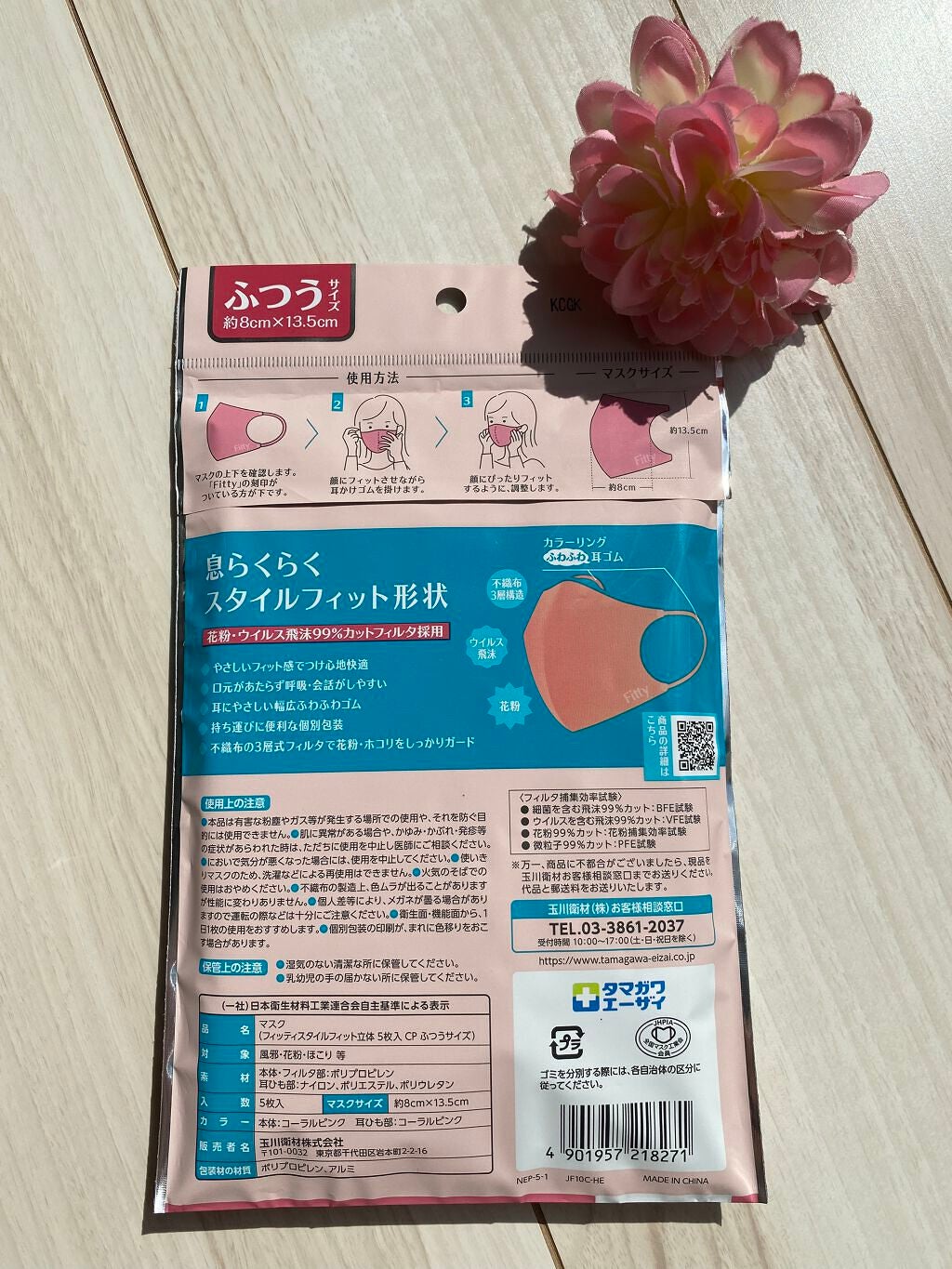 フィッティ スタイルフィット/フィッティ/マスクを使ったクチコミ(2枚目)