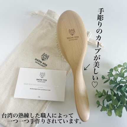 プレミアム FOXカッサ ウッド ヘアブラシ/SNOW FOX SKINCARE/メイクブラシを使ったクチコミ(3枚目)