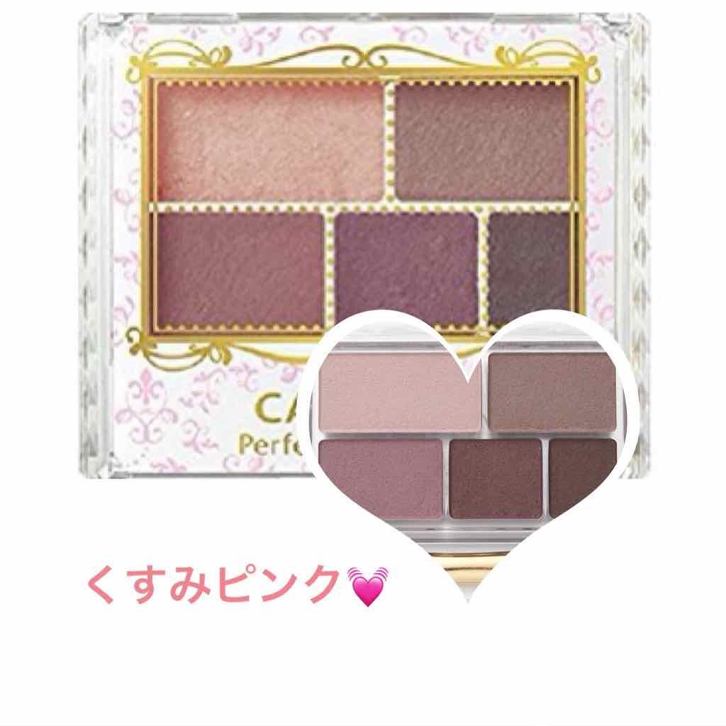パーフェクトマルチアイズ/キャンメイク/アイシャドウパレットを使ったクチコミ(4枚目)
