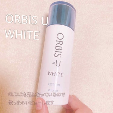 普段つかっている化粧水は、
ORBIS U WHITE
LOTION OILCUT
です！

青のclear と悩んだのですが、オイリー肌なのでオイルカットのホワイトを今つかってます！



時間がない