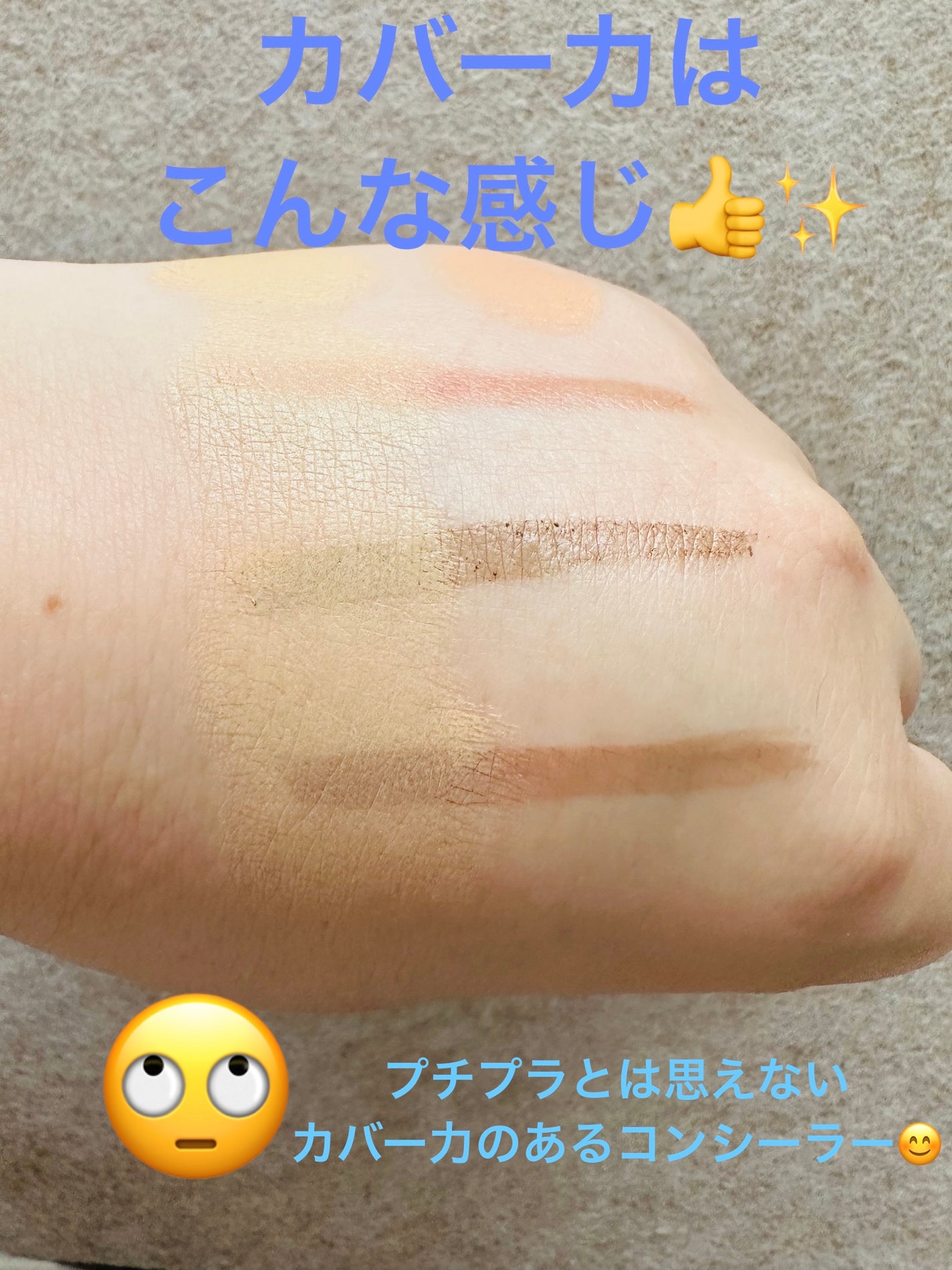 メルティフィットコンシーラー/インテグレート/パレットコンシーラーを使ったクチコミ(6枚目)