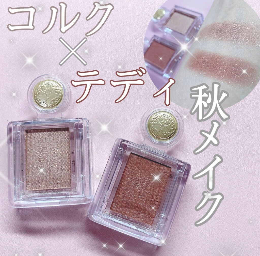 シャドーカスタマイズ/MAJOLICA MAJORCA/単色アイシャドウを使ったクチコミ(1枚目)