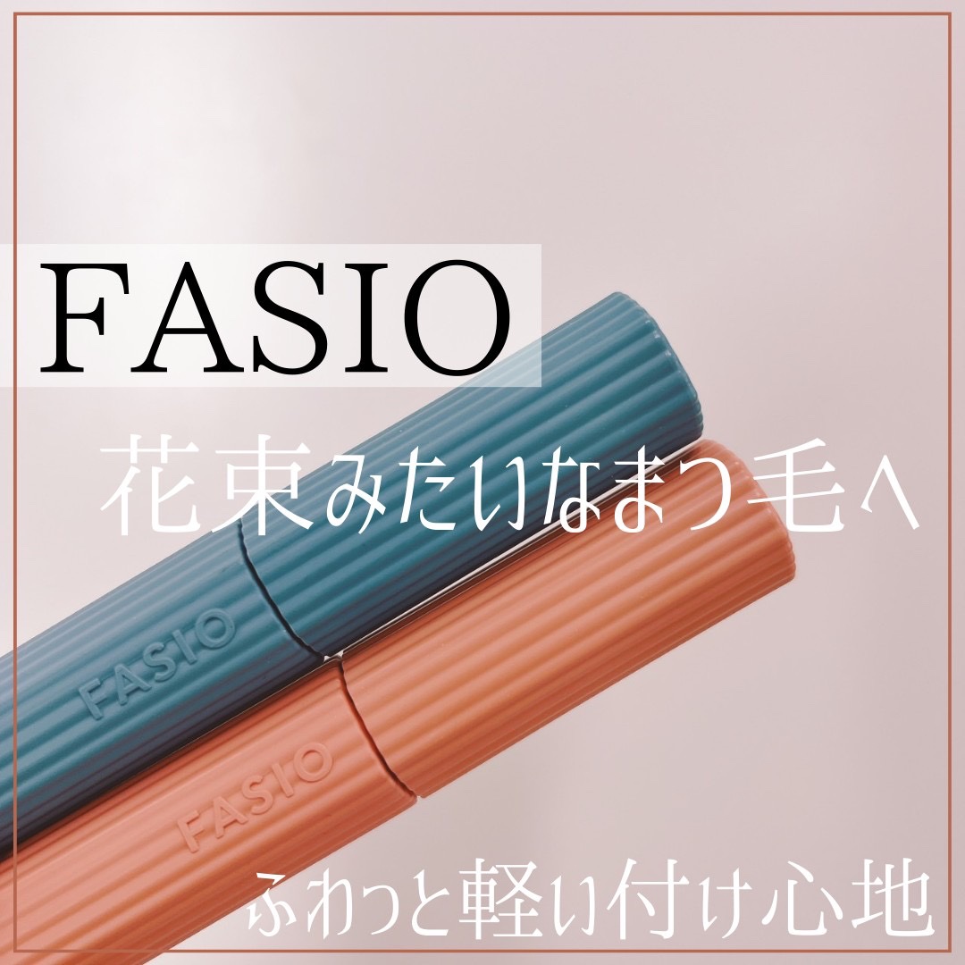 パーマネントカール マスカラ ハイブリッド（ロング）/FASIO/マスカラを使ったクチコミ（1枚目）