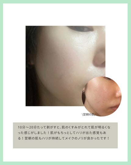 5番 白玉グルタチオンCふりかけマスク/numbuzin/シートマスク・パックを使ったクチコミ(3枚目)