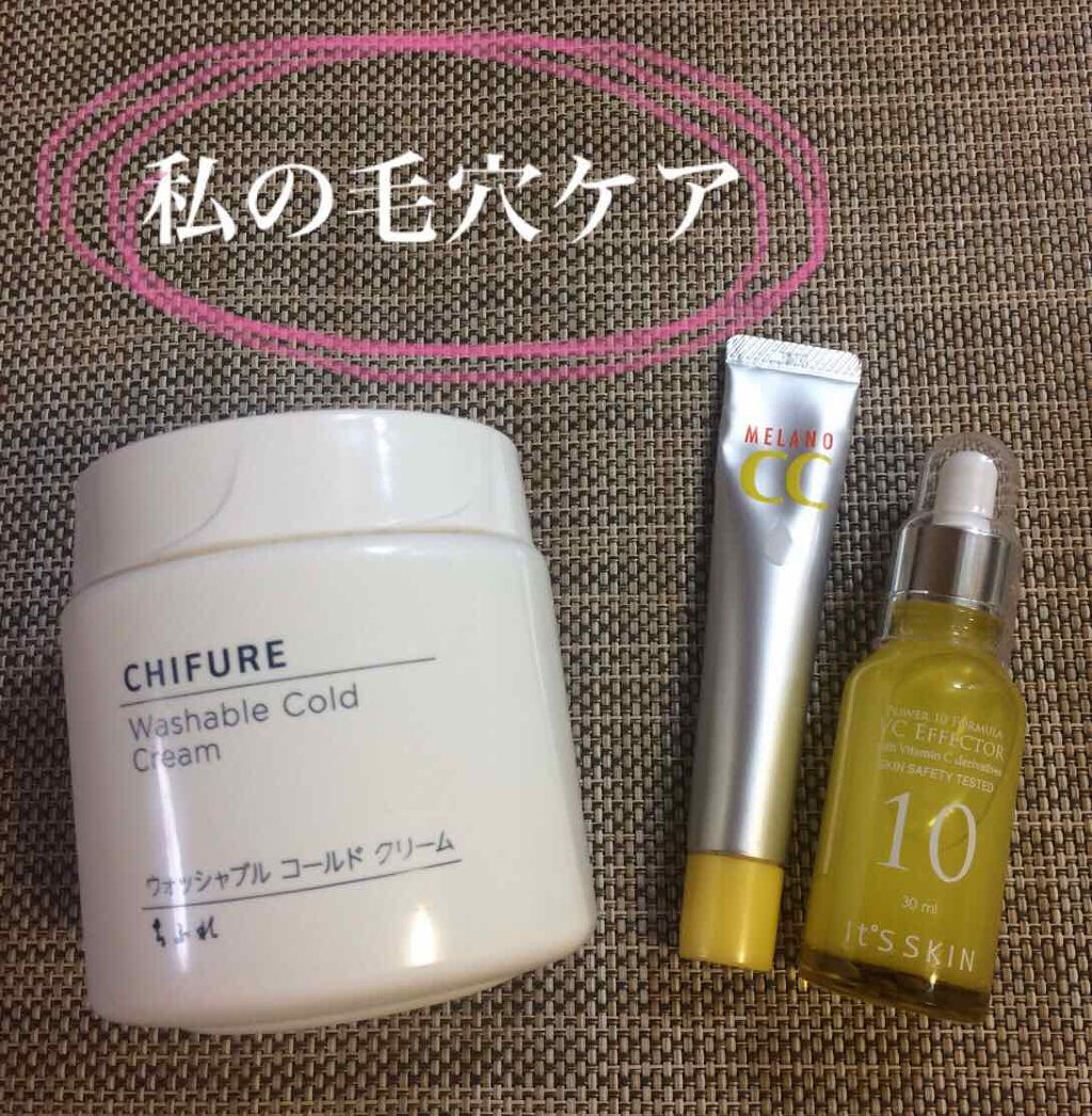 Power10フォーミュラ VCエフェクター/It's skin/美容液を使ったクチコミ（1枚目）