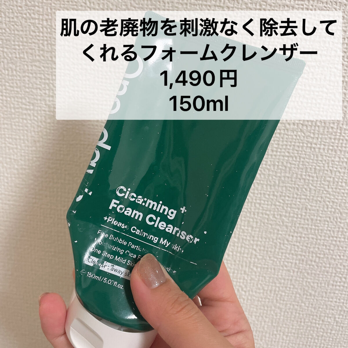 シカーミングフォームクレンザー/One-day's you/洗顔フォームを使ったクチコミ（2枚目）