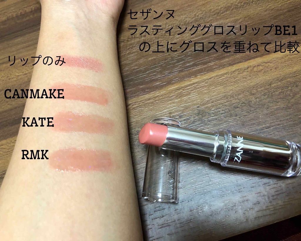 RMK リップジェリーグロス/RMK/リップグロスを使ったクチコミ(3枚目)