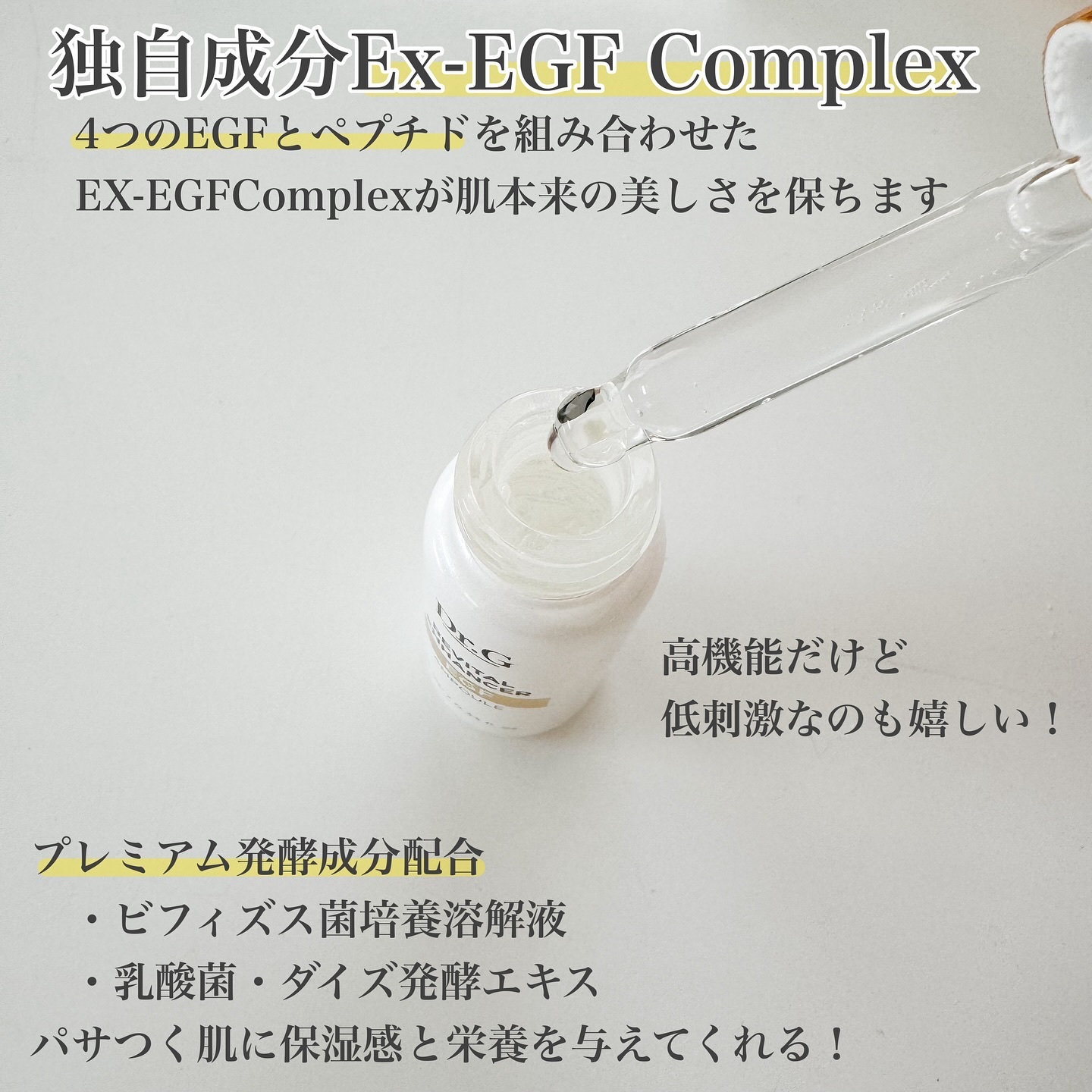 リバイタルエンハンサーアンプルプログラム/Dr.G/美容液を使ったクチコミ（3枚目）