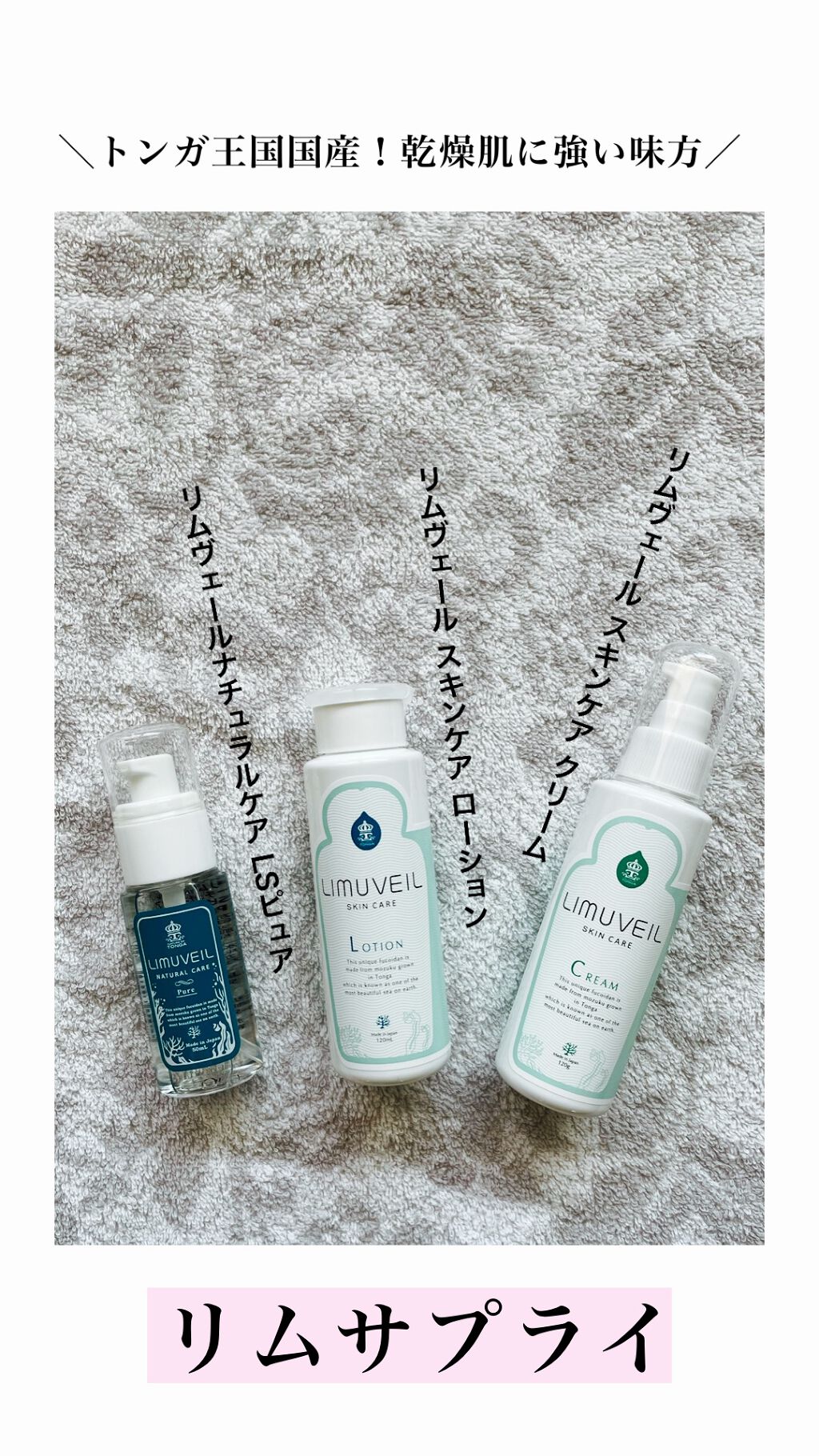 リムヴェール　LSピュア/リムサプライ/美容液を使ったクチコミ（1枚目）