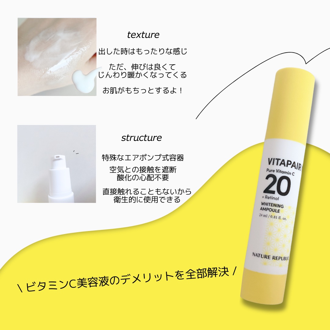 ビタペアC ビタレチ美容液/ネイチャーリパブリック/美容液を使ったクチコミ（3枚目）